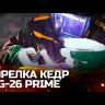 Горелка аргоновая  КЕДР TIG-26 PRIME (1 кнопка, СКР35-50,газ быстросъем вст, 2-pin мал.) 4,0м